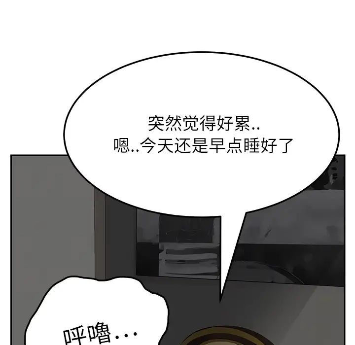 《继母》漫画最新章节第15话免费下拉式在线观看章节第【73】张图片