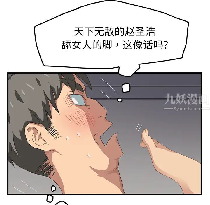 《继母》漫画最新章节第15话免费下拉式在线观看章节第【27】张图片