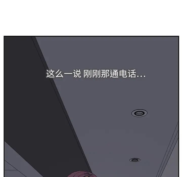 《继母》漫画最新章节第15话免费下拉式在线观看章节第【155】张图片