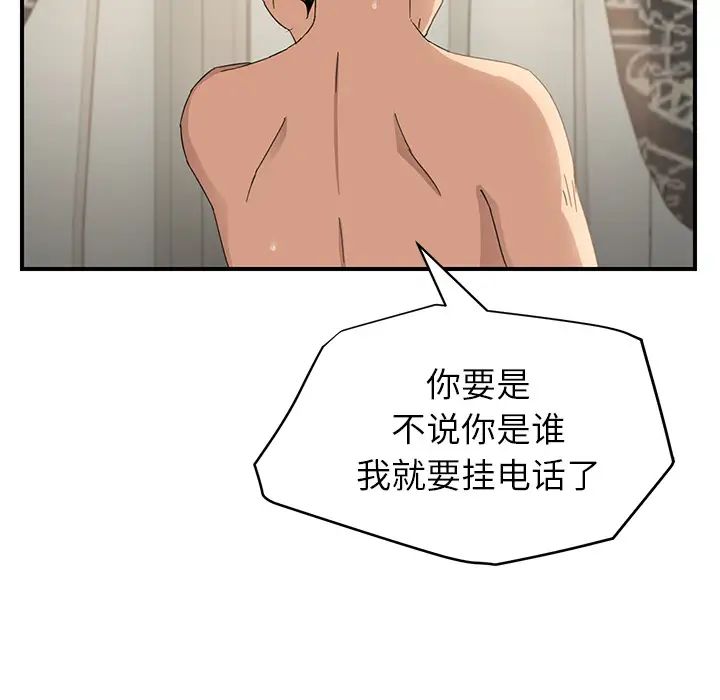 《继母》漫画最新章节第15话免费下拉式在线观看章节第【43】张图片