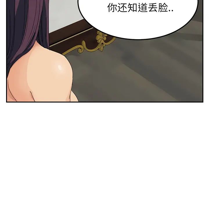 《继母》漫画最新章节第15话免费下拉式在线观看章节第【75】张图片