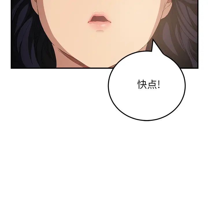 《继母》漫画最新章节第15话免费下拉式在线观看章节第【30】张图片