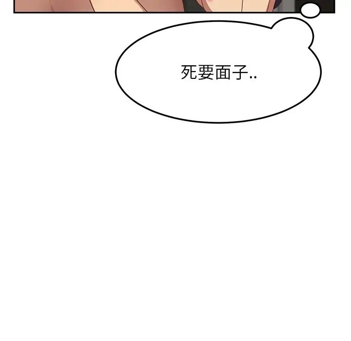 《继母》漫画最新章节第15话免费下拉式在线观看章节第【72】张图片