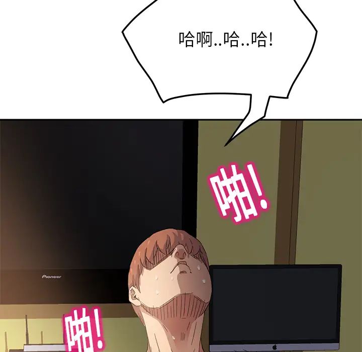 《继母》漫画最新章节第15话免费下拉式在线观看章节第【84】张图片