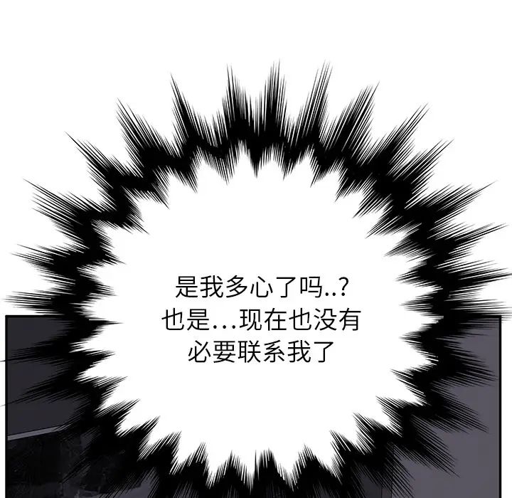 《继母》漫画最新章节第15话免费下拉式在线观看章节第【159】张图片