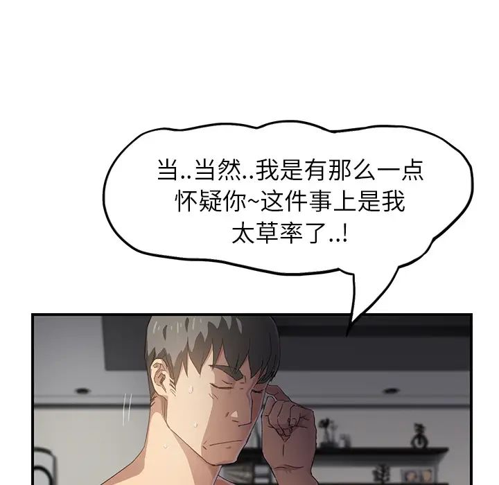 《继母》漫画最新章节第15话免费下拉式在线观看章节第【18】张图片