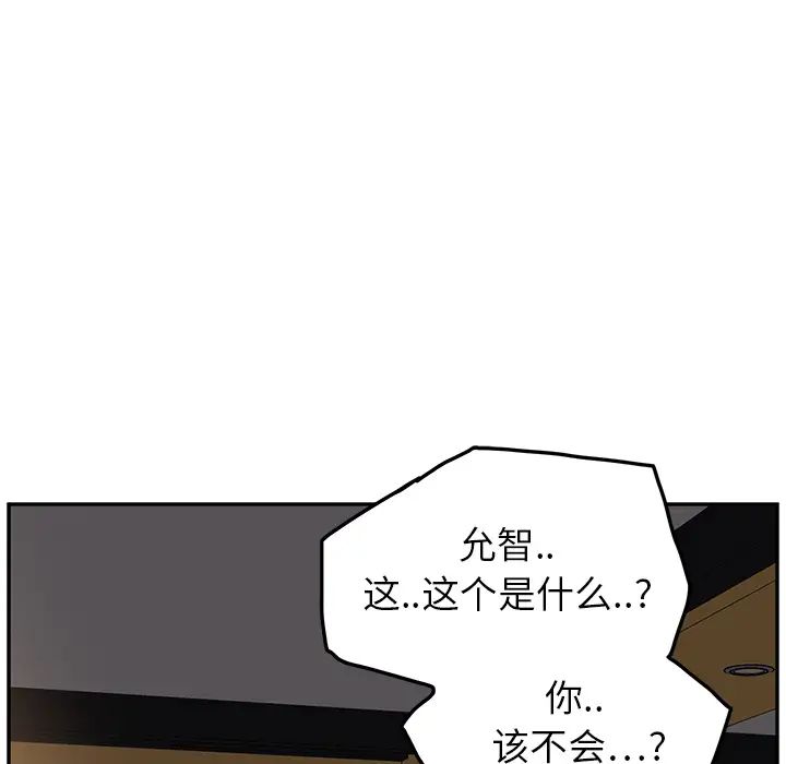 《继母》漫画最新章节第15话免费下拉式在线观看章节第【101】张图片