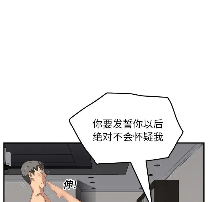 《继母》漫画最新章节第15话免费下拉式在线观看章节第【21】张图片