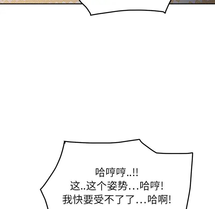 《继母》漫画最新章节第15话免费下拉式在线观看章节第【87】张图片