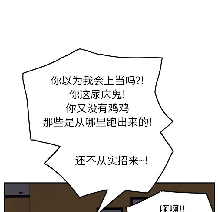 《继母》漫画最新章节第15话免费下拉式在线观看章节第【110】张图片