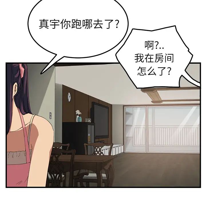 《继母》漫画最新章节第16话免费下拉式在线观看章节第【139】张图片