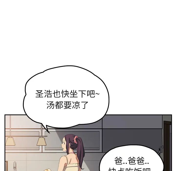 《继母》漫画最新章节第16话免费下拉式在线观看章节第【109】张图片