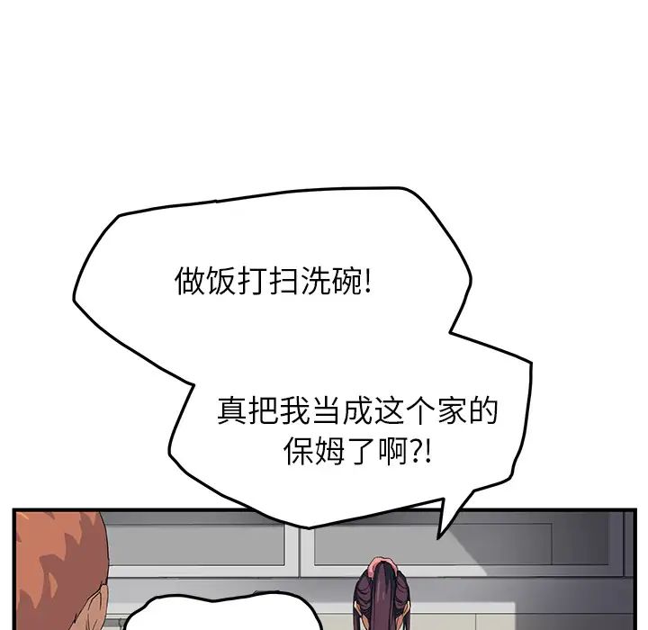 《继母》漫画最新章节第16话免费下拉式在线观看章节第【142】张图片