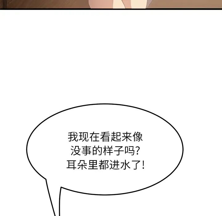 《继母》漫画最新章节第16话免费下拉式在线观看章节第【152】张图片