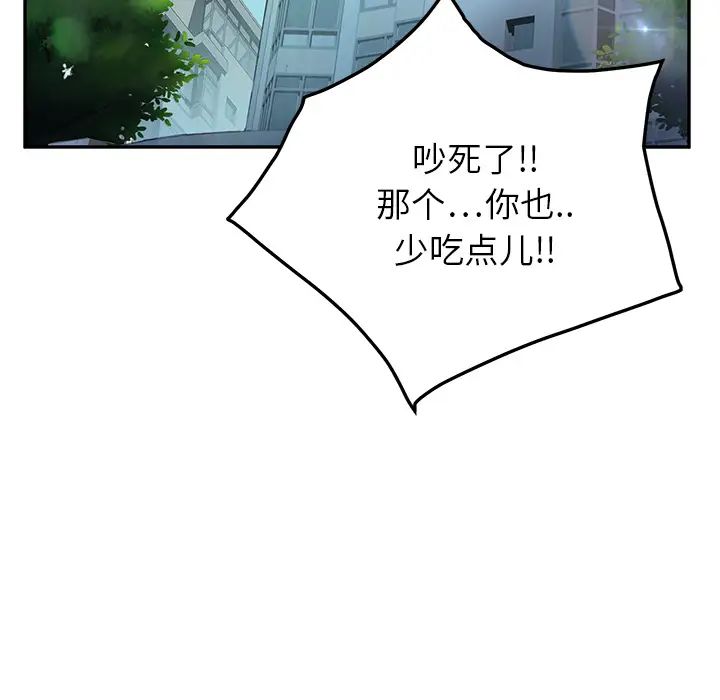 《继母》漫画最新章节第16话免费下拉式在线观看章节第【136】张图片