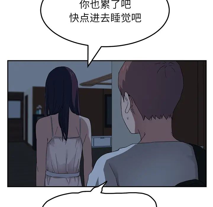 《继母》漫画最新章节第16话免费下拉式在线观看章节第【93】张图片