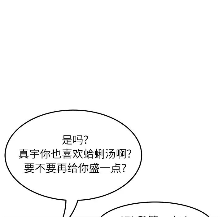 《继母》漫画最新章节第16话免费下拉式在线观看章节第【127】张图片