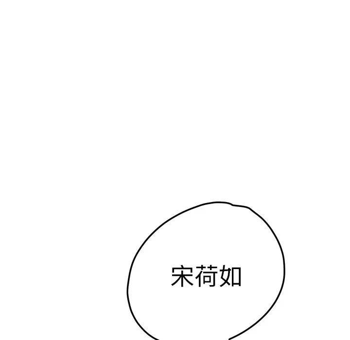 《继母》漫画最新章节第16话免费下拉式在线观看章节第【5】张图片