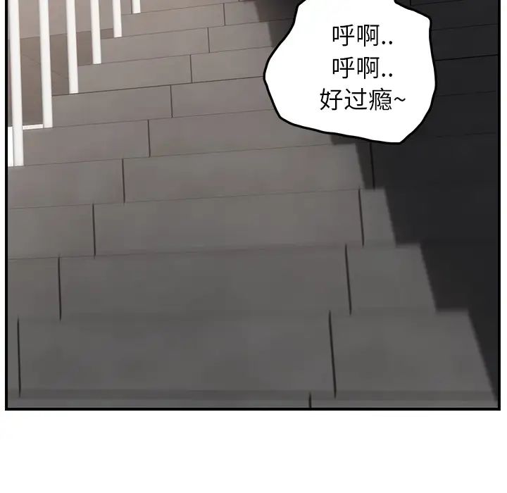 《继母》漫画最新章节第16话免费下拉式在线观看章节第【58】张图片