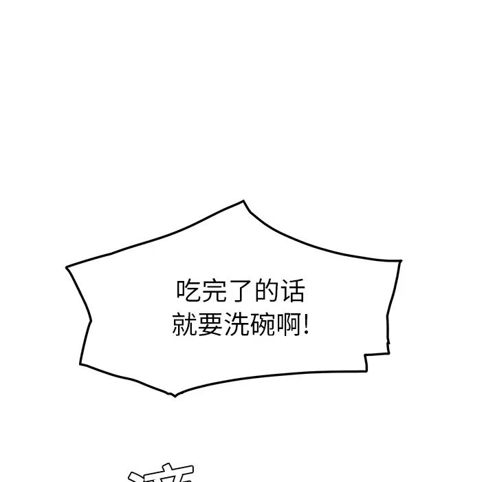 《继母》漫画最新章节第16话免费下拉式在线观看章节第【140】张图片