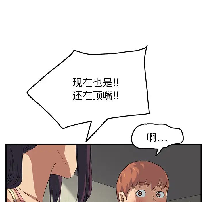 《继母》漫画最新章节第16话免费下拉式在线观看章节第【169】张图片