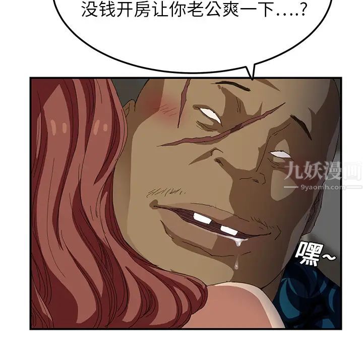 《继母》漫画最新章节第16话免费下拉式在线观看章节第【40】张图片