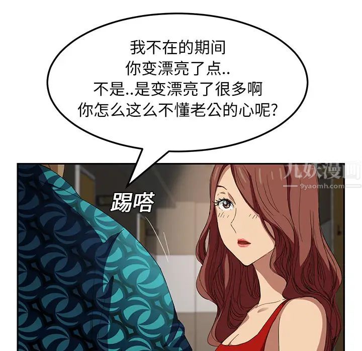 《继母》漫画最新章节第16话免费下拉式在线观看章节第【34】张图片