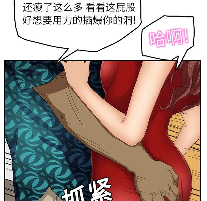 《继母》漫画最新章节第16话免费下拉式在线观看章节第【36】张图片