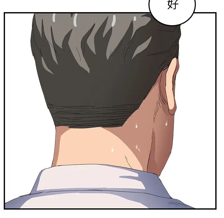 《继母》漫画最新章节第16话免费下拉式在线观看章节第【130】张图片