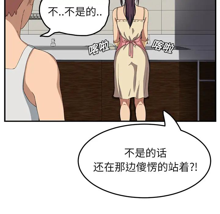 《继母》漫画最新章节第16话免费下拉式在线观看章节第【143】张图片