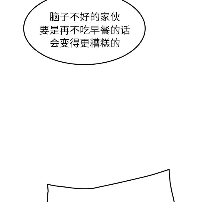 《继母》漫画最新章节第16话免费下拉式在线观看章节第【115】张图片