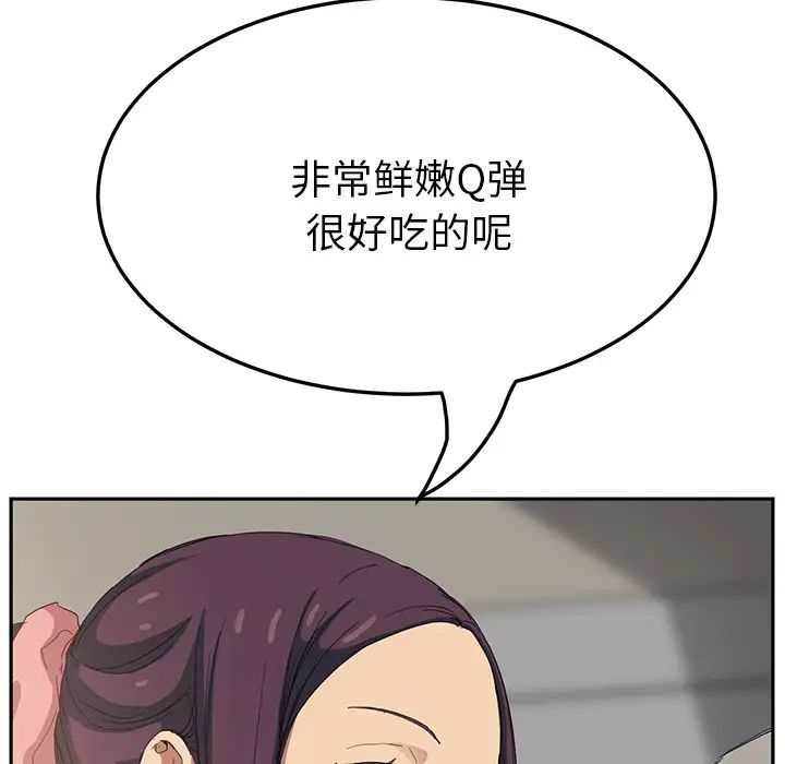 《继母》漫画最新章节第16话免费下拉式在线观看章节第【132】张图片