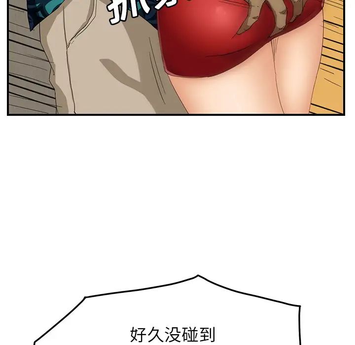 《继母》漫画最新章节第16话免费下拉式在线观看章节第【37】张图片