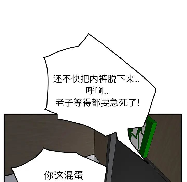 《继母》漫画最新章节第16话免费下拉式在线观看章节第【50】张图片