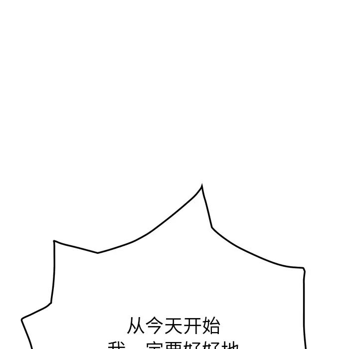 《继母》漫画最新章节第16话免费下拉式在线观看章节第【171】张图片