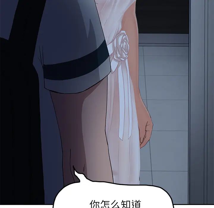 《继母》漫画最新章节第16话免费下拉式在线观看章节第【89】张图片