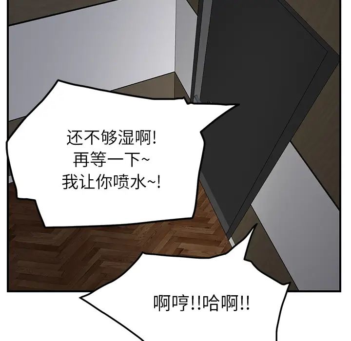 《继母》漫画最新章节第16话免费下拉式在线观看章节第【53】张图片