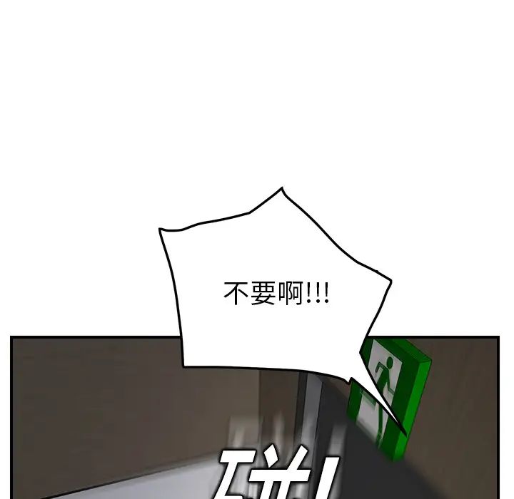 《继母》漫画最新章节第16话免费下拉式在线观看章节第【48】张图片