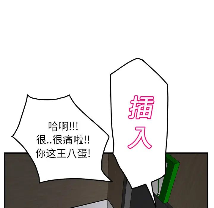 《继母》漫画最新章节第16话免费下拉式在线观看章节第【52】张图片