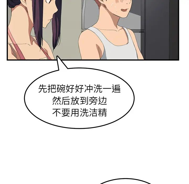 《继母》漫画最新章节第16话免费下拉式在线观看章节第【145】张图片