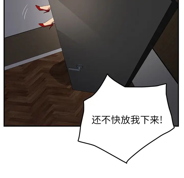 《继母》漫画最新章节第16话免费下拉式在线观看章节第【47】张图片