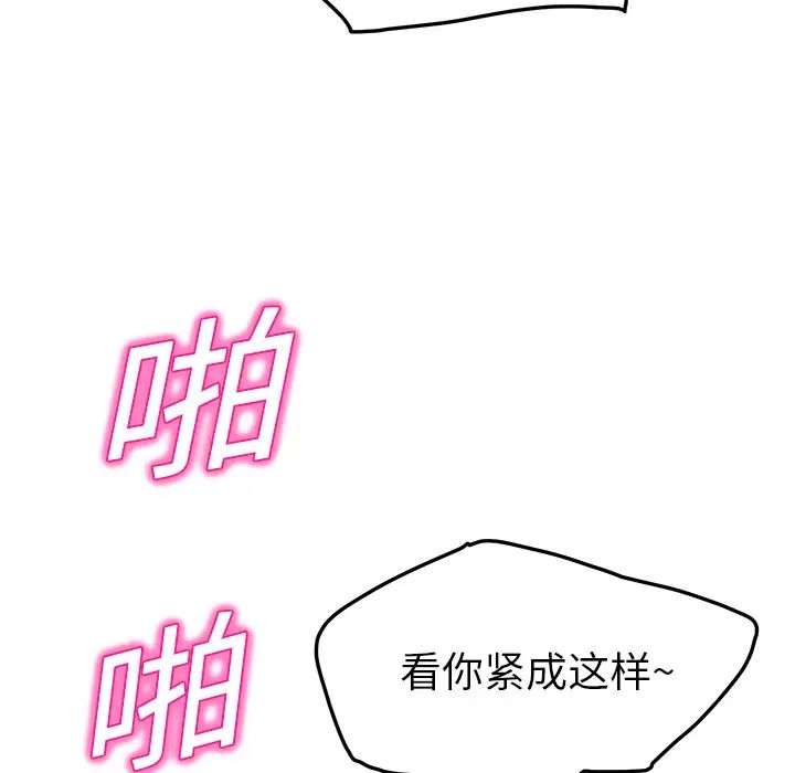 《继母》漫画最新章节第16话免费下拉式在线观看章节第【54】张图片