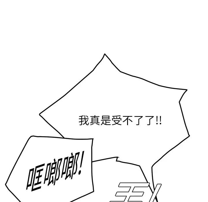 《继母》漫画最新章节第16话免费下拉式在线观看章节第【164】张图片