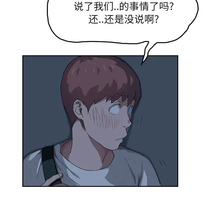 《继母》漫画最新章节第16话免费下拉式在线观看章节第【95】张图片