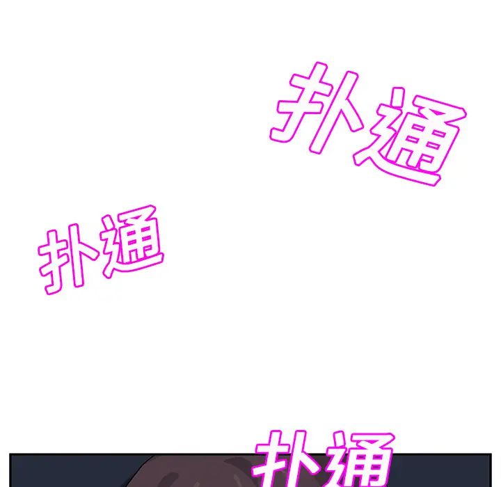 《继母》漫画最新章节第16话免费下拉式在线观看章节第【101】张图片