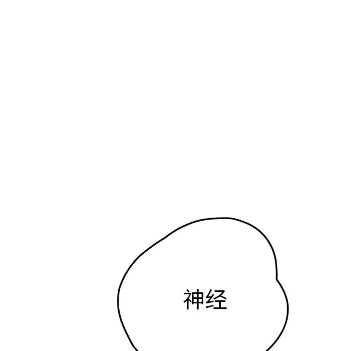 《继母》漫画最新章节第16话免费下拉式在线观看章节第【8】张图片