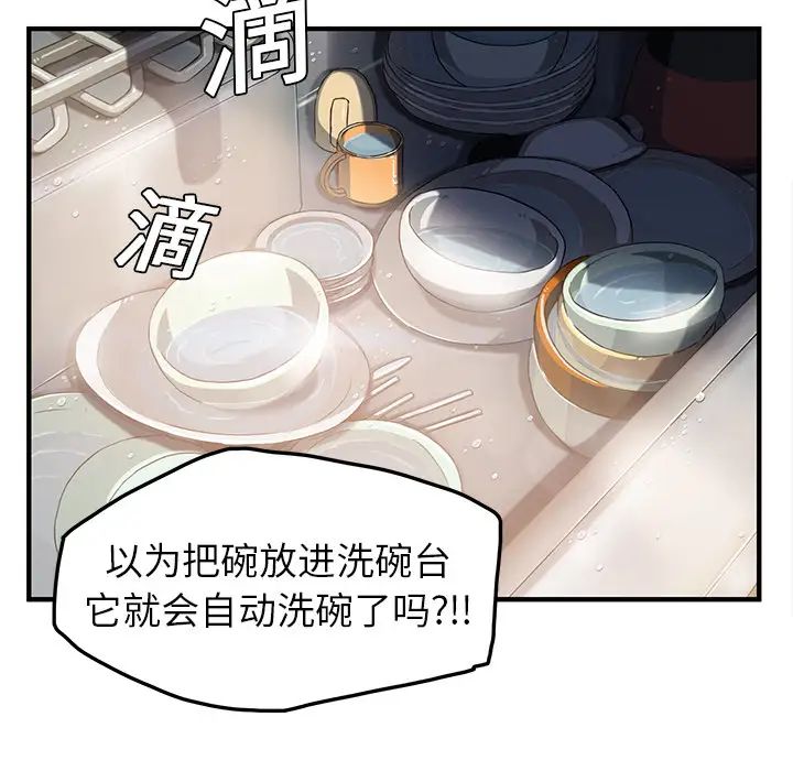 《继母》漫画最新章节第16话免费下拉式在线观看章节第【141】张图片