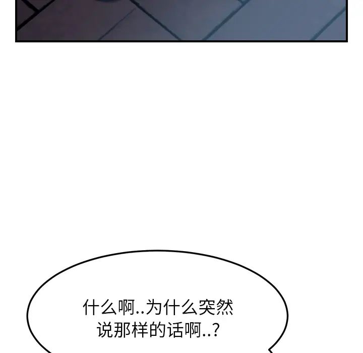 《继母》漫画最新章节第16话免费下拉式在线观看章节第【70】张图片