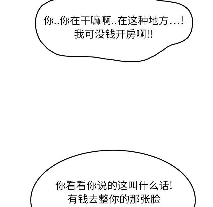 《继母》漫画最新章节第16话免费下拉式在线观看章节第【39】张图片