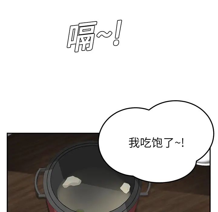 《继母》漫画最新章节第16话免费下拉式在线观看章节第【137】张图片